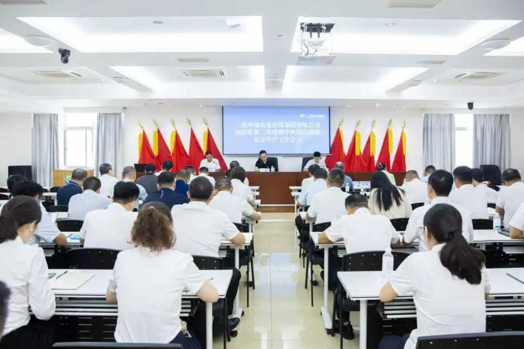 三亞環(huán)農集團部署國慶中秋節前安全生產(chǎn)工作