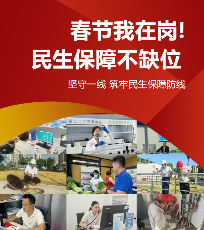 春節(jié)我在崗！三亞環(huán)農(nóng)人護(hù)航幸福年